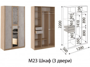 М23 Шкаф 3-х створчатый в Режи - rezh.магазин96.com | фото