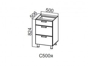 С500я Стол-рабочий 500 (с ящиками) в Режи - rezh.магазин96.com | фото