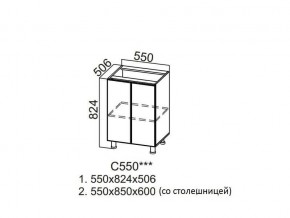 С550 Стол-рабочий 550 в Режи - rezh.магазин96.com | фото