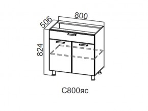 С800яс Стол-рабочий 800 (с ящиком и створками) в Режи - rezh.магазин96.com | фото