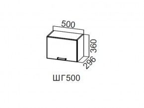 ШГ500/360 Шкаф навесной 500/360 (горизонт.) в Режи - rezh.магазин96.com | фото