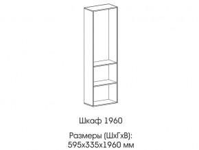 Шкаф 1960 в Режи - rezh.магазин96.com | фото