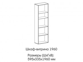 Шкаф-витрина 1960 в Режи - rezh.магазин96.com | фото