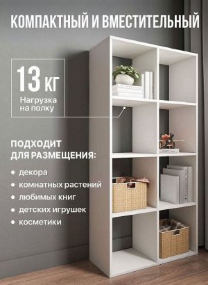 Стеллаж открытый Мори МСО 710.1, белый в Режи - rezh.магазин96.com | фото