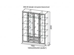 ВМ-06 Шкаф четырехстворчатый в Режи - rezh.магазин96.com | фото