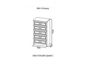 ВМ-10 Комод в Режи - rezh.магазин96.com | фото