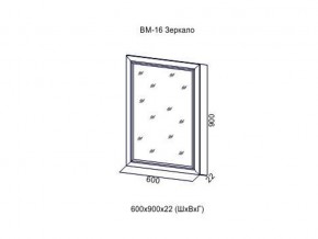 ВМ-16 Зеркало в раме в Режи - rezh.магазин96.com | фото